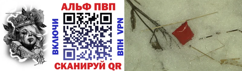 Alpha PVP кристаллы  Спасск 