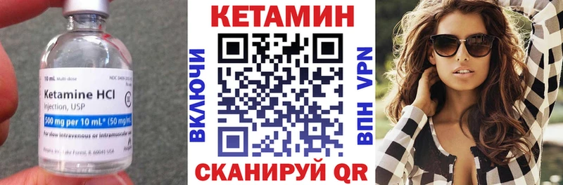 Кетамин VHQ  Спасск 